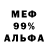 АМФЕТАМИН 97% BuLochNik