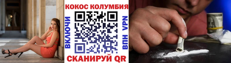 Cocaine FishScale Бородино