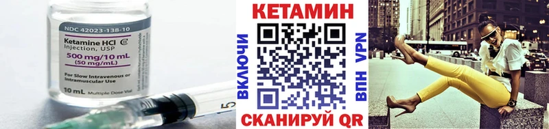 Кетамин VHQ  Бородино 