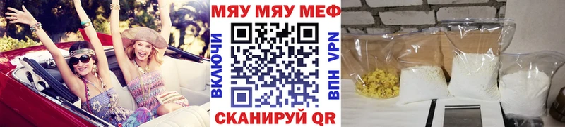 как найти закладки Бородино МЕФ кристаллы