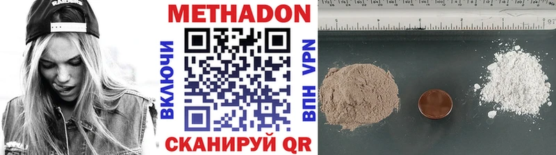 закладка  Бородино  Метадон белоснежный 