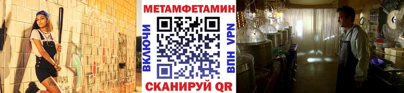 купить наркотики цена  Бородино  Первитин мет 